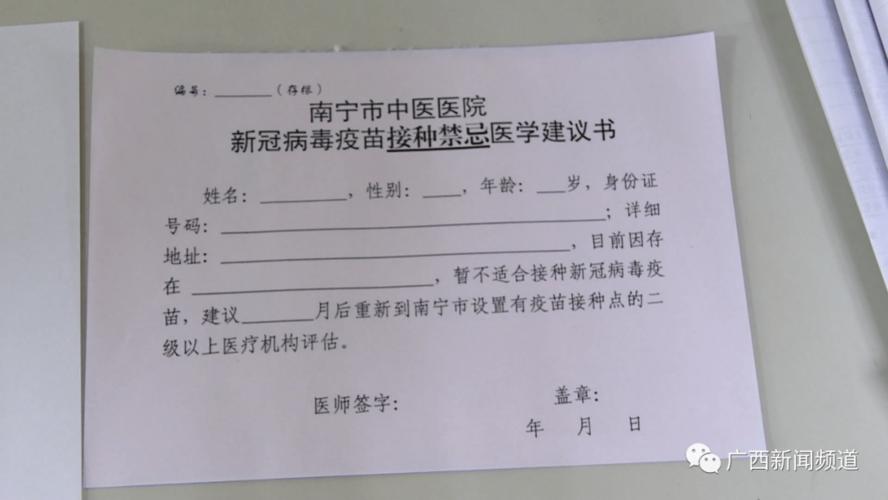这6类人不打疫苗,这些地方能开证明!_接种