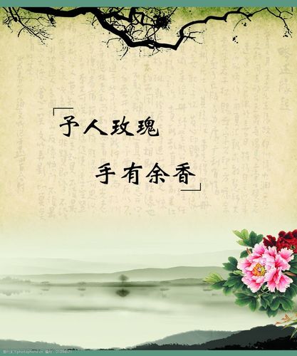 予人玫瑰手有余香展板