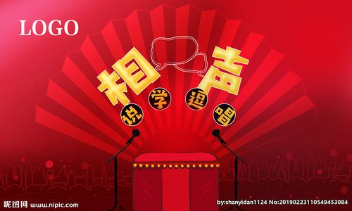 相声背景图片