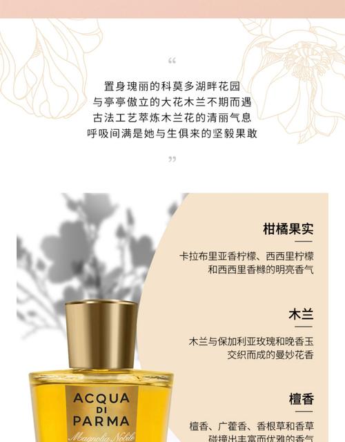 acqua di parma 帕尔玛之水 优雅女士香水木兰香50ml