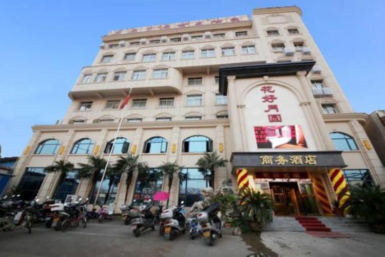 花好月圆商务酒店 (huahao yueyuan business hotel)