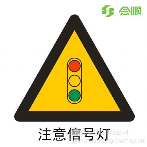 注意信号灯的标志简笔画
