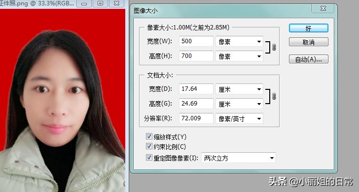 怎么利用ps把证件照压缩到10k以下,小丽姐实操分享