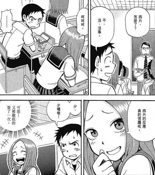 因为宅男年幼的女主,漫画家决定重画《高木同学》
