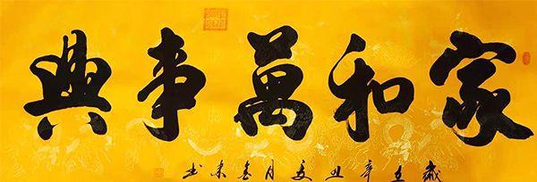 国礼艺术家--王金来|书法|书画|书法作品|书法家_网易