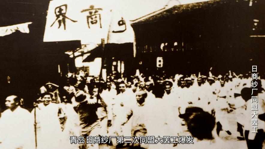 追忆青岛工人运动的第一次高潮青岛红色教育专区