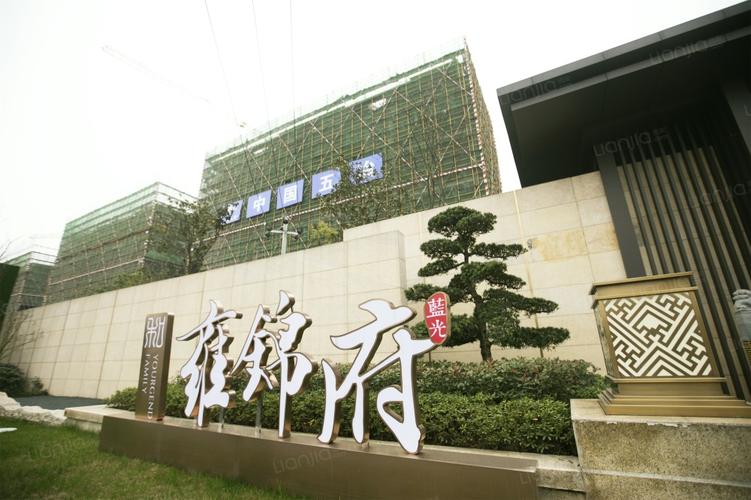 蓝光和雍锦府相册