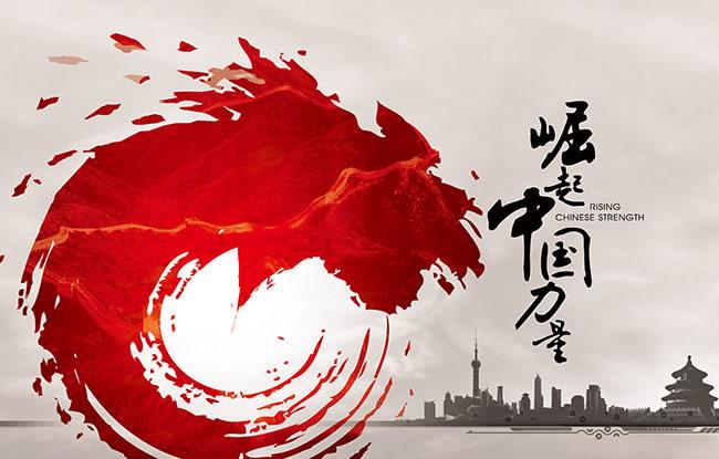 中华文化走出去指导意见出台