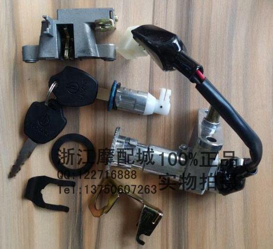 骠骑摩托车套锁锁骠骑电门锁骠骑电动车坐垫锁骠骑改装套锁特价