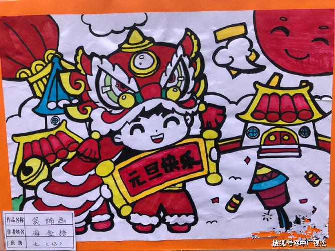 绘画新年送福新春一一南阳市第三中学2022迎新年画展
