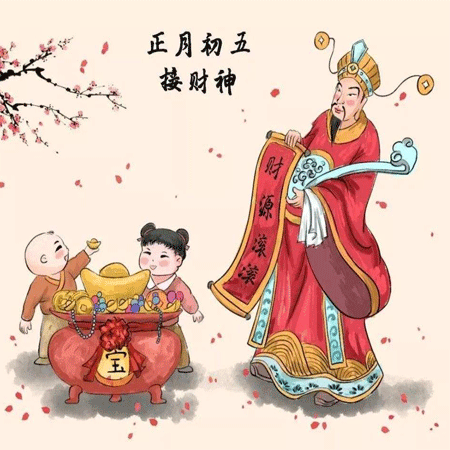 2022正月初五初五迎财神的图片合集五路财神已经找你报到