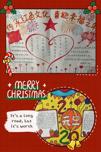 "传承红色文化,喜迎幸福之年" 三明市陈景润实验小学迎新活动