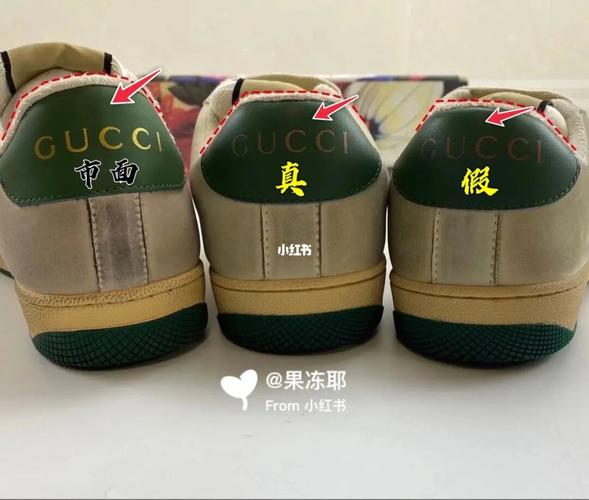 gucci小脏鞋真假对比7215鉴别细节干货分享_小脏鞋_古驰怎么样