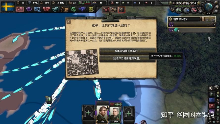 钢铁雄心4图文战报瑞典北极红星