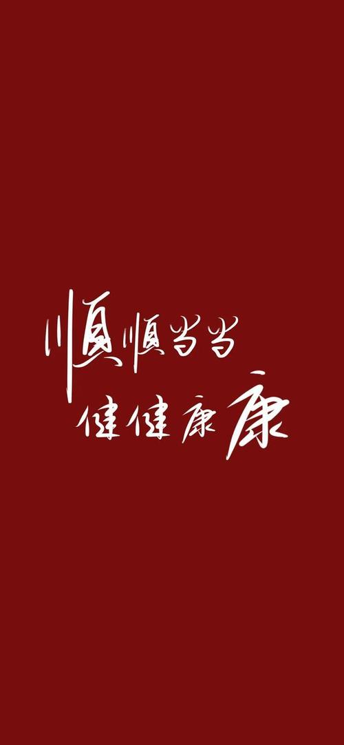 2022跨年文字壁纸朋友圈配图有