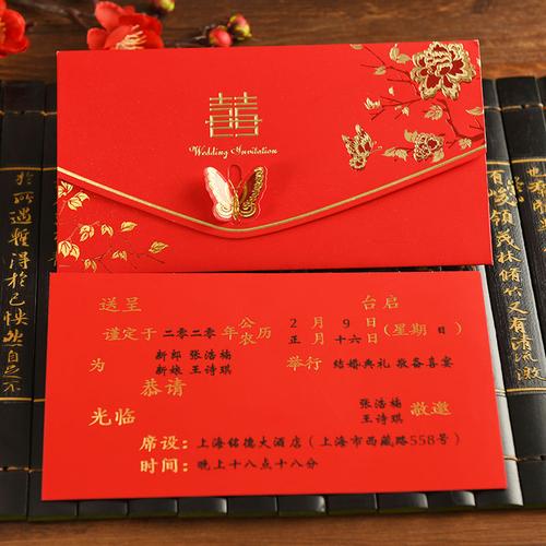 请帖结婚2020婚礼创意邀请函复古风喜帖个性请柬打印中式高档定制