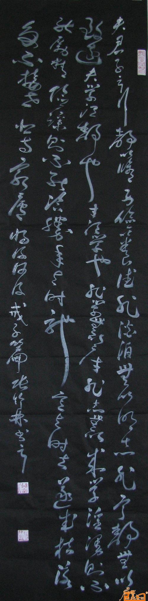 名家 张竹林 书法 - 诸葛亮戒子篇