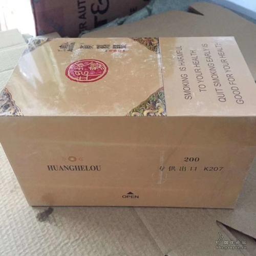 黄鹤楼地势坤出口香烟