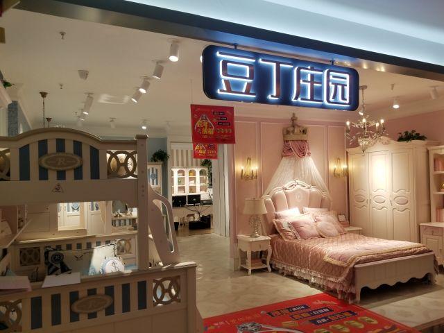 豆丁庄园