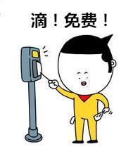 重点的事情再大写加粗说一遍—— 要刷卡!不扣钱!