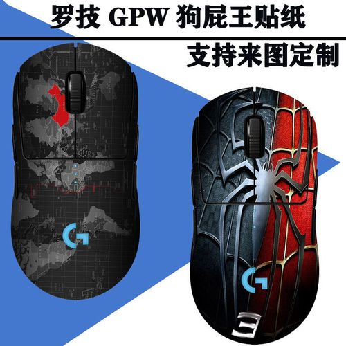 适用于罗技gpw狗屁王二代防滑贴gpxs gpw一代无线鼠标