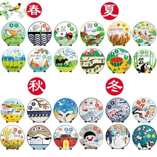 二十四节气手工手工制制作幼儿园挂饰壁饰环创粘贴贴画手工创意粘贴类