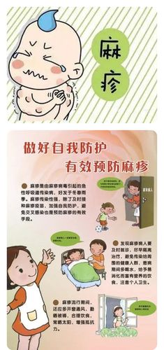 【保健之窗】新泰市向阳实验幼儿园秋冬季传染病预防知识