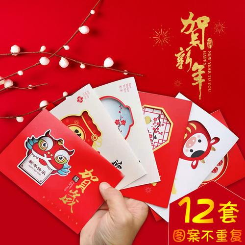 中国红2022春节新年贺卡套装带信封过年元旦祝福小卡片创意可爱儿童小