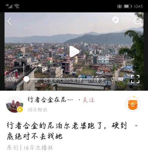 行者合金在尼泊尔的婚姻又亮起了红灯,他何从选择?