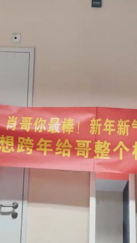 工作室给肖战的跨年排面,一条"土"到潮爆的横幅,把粉丝逗笑!