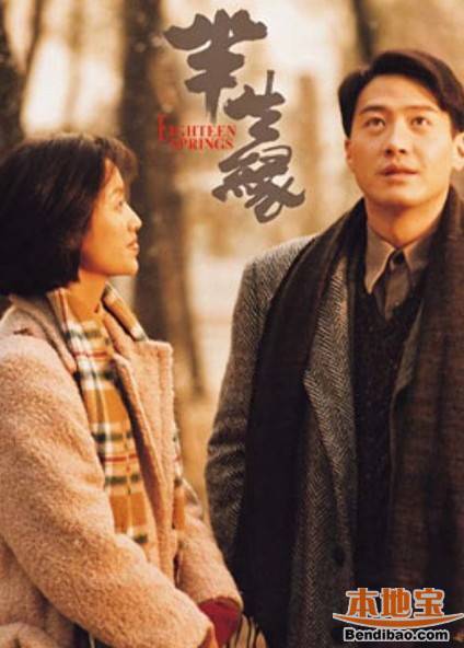 半生缘的电影剧情