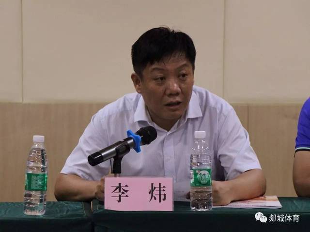 郯城县人民政府副县长李炜致欢迎词