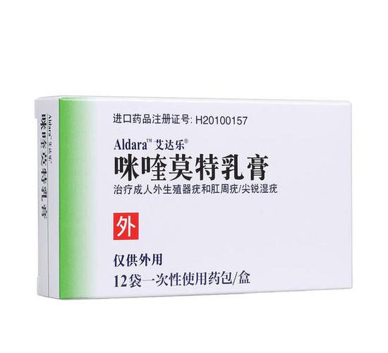 咪喹莫特乳膏(艾达乐)250mg:12.5mg*12袋