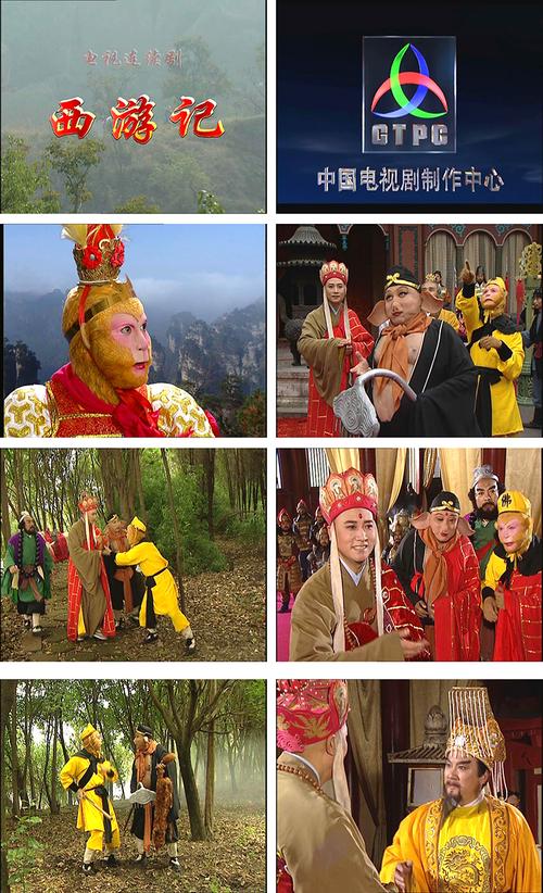 央视86版电视剧西游记全41集04首版10影碟装清晰六小龄童版