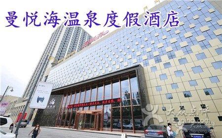 曼悦海温泉度假酒店的团购评价-银川-大众点评网