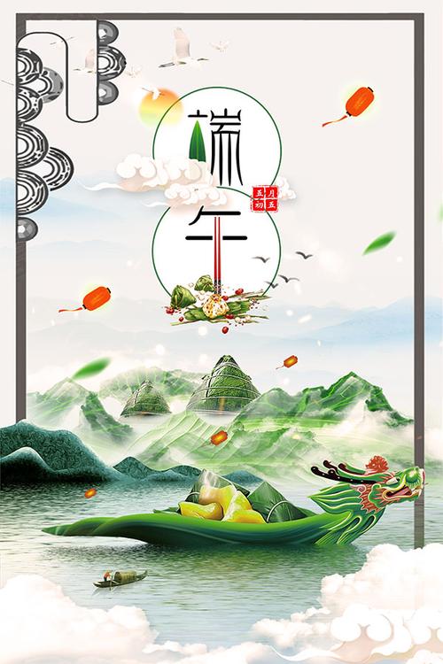 五月初五端午节节日海报素材下载