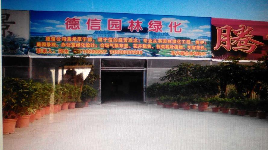 标签: 园艺公司 公司企业