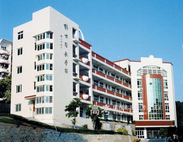 黎明职业大学林世哲大楼