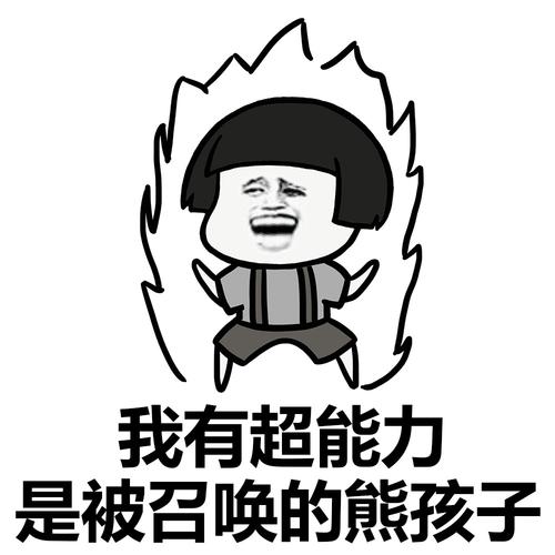 装逼用搞笑调皮的蘑菇头表情包