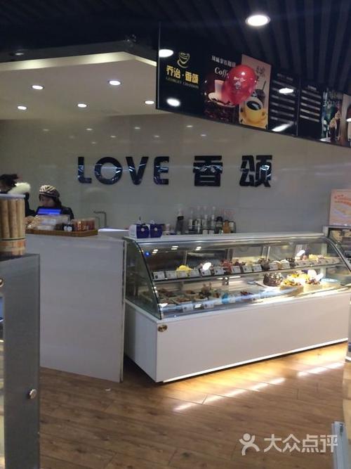 乔治香颂(友好店)-图片-乌鲁木齐美食-大众点评网