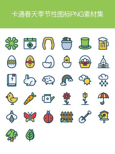 卡通春天季节主题图标素材