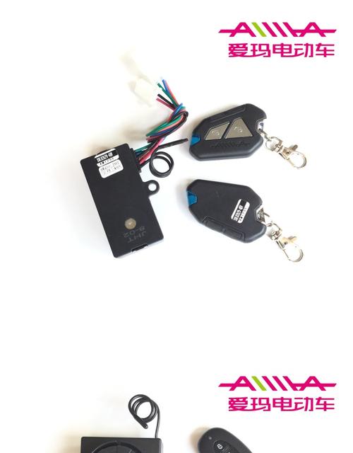 爱玛电动车电瓶车遥控器报警器防盗器原装钥匙原厂48v
