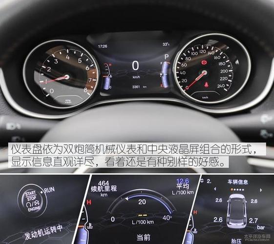 测试2020款指南者1.3t两驱