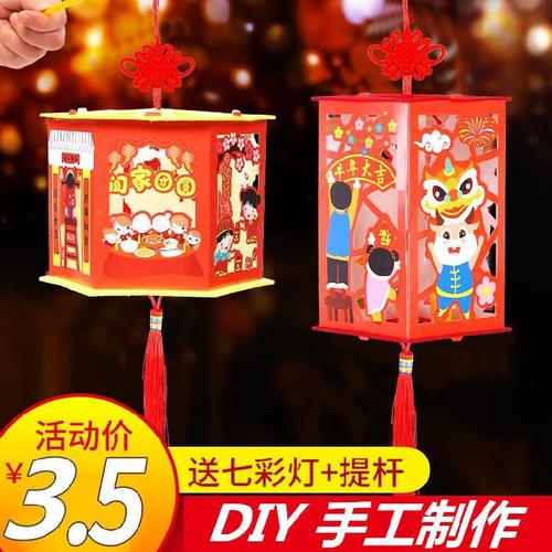 灯笼儿童手工2021年diy材料传统春节手提折纸半成品元宵花灯自制
