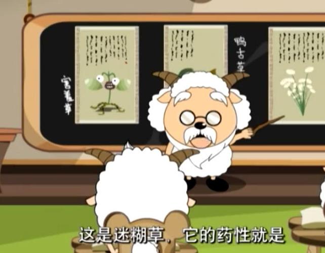 美羊羊其实不是最好看,看到旁边的它,难怪喜羊羊上课