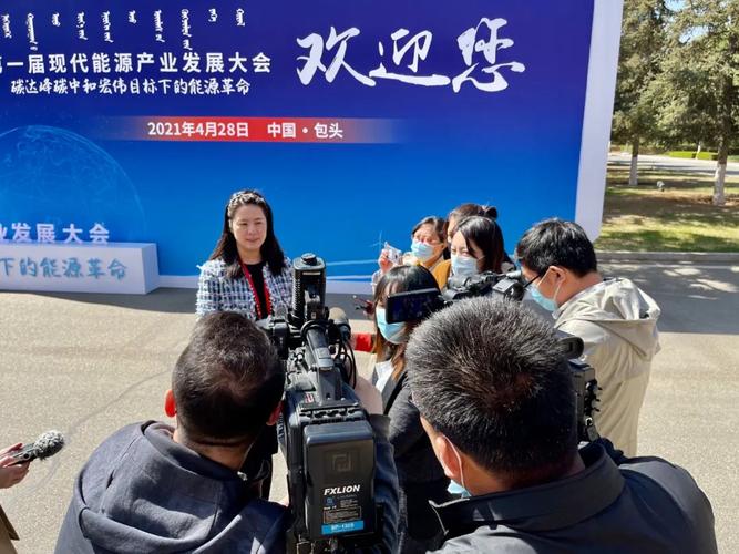 美锦能源助力包头发展再布局能源金三角区域