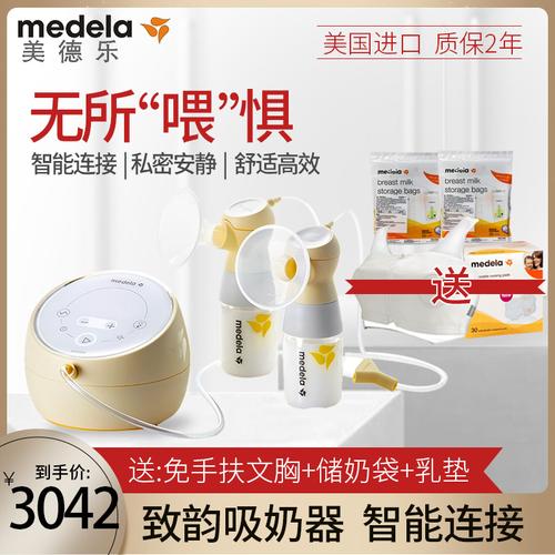 美德乐致韵sonata吸奶器电动双边吸奶器智能静音吸乳器挤奶器进口
