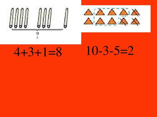 2016年苏教版小学一年级上学期数学《连加连减》优质课ppt课件