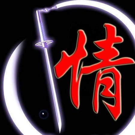 2009-06-26 急求问道帮派图标大小小于1.