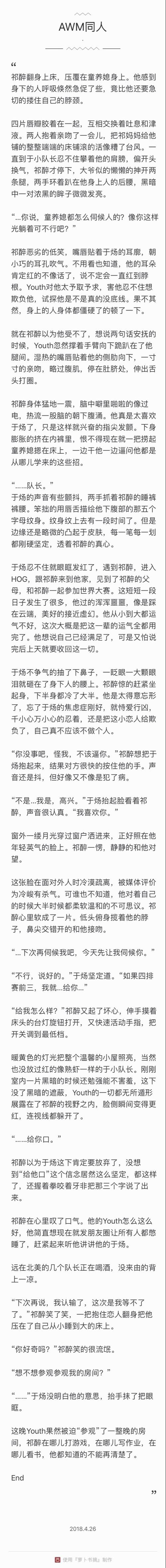 awm同人,番外一之后